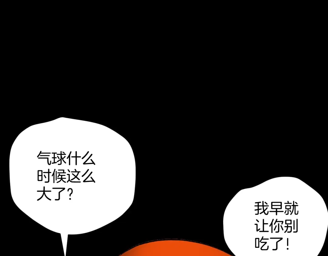 《奇异档案》第20话 借胃 第223页