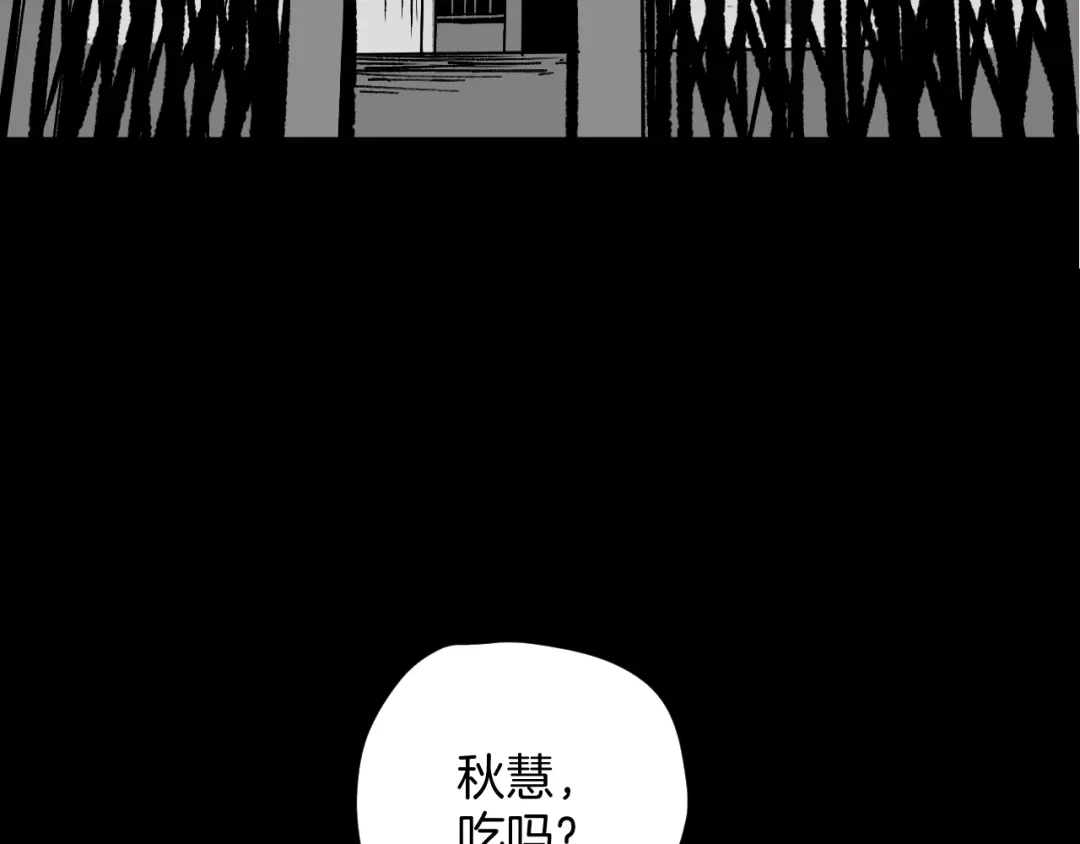 《奇异档案》第20话 借胃 第36页