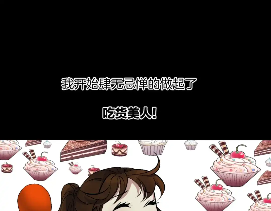 《奇异档案》第20话 借胃 第151页