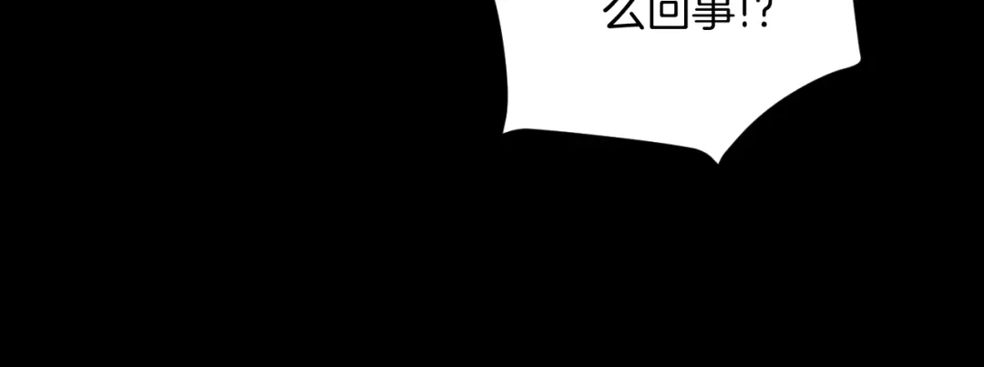 《奇异档案》第20话 借胃 第242页