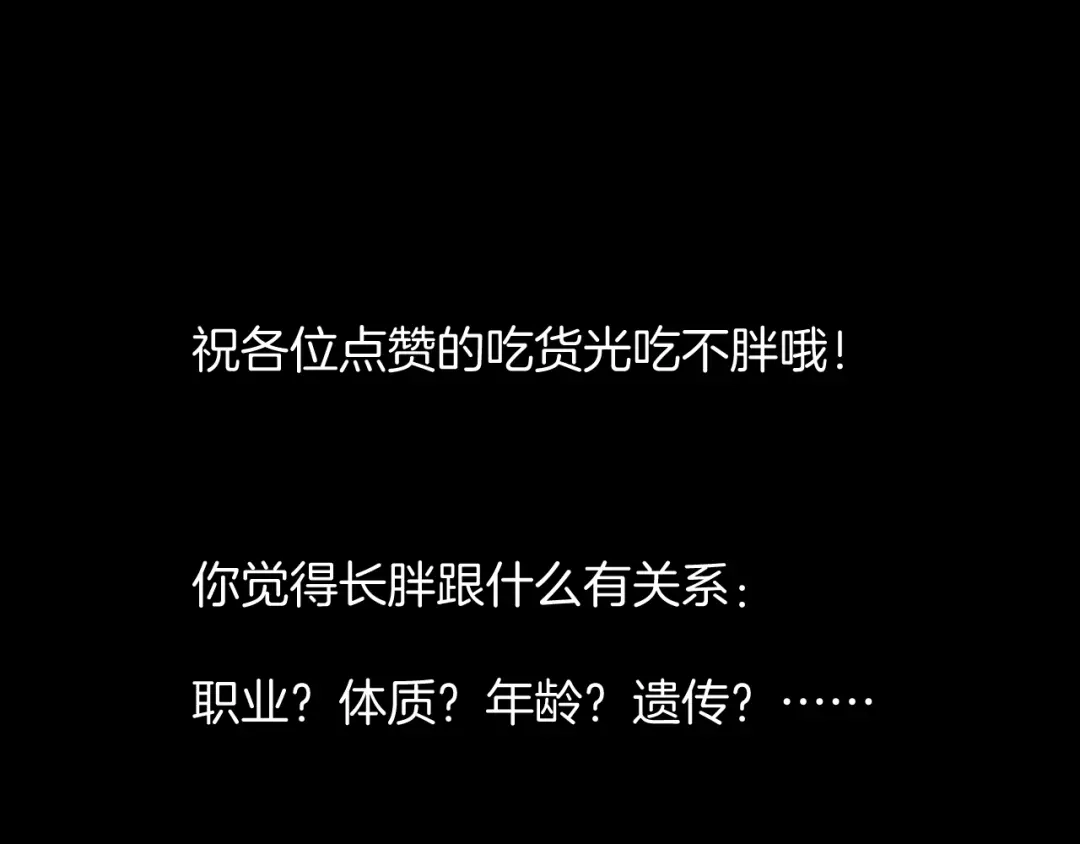 《奇异档案》第20话 借胃 第252页