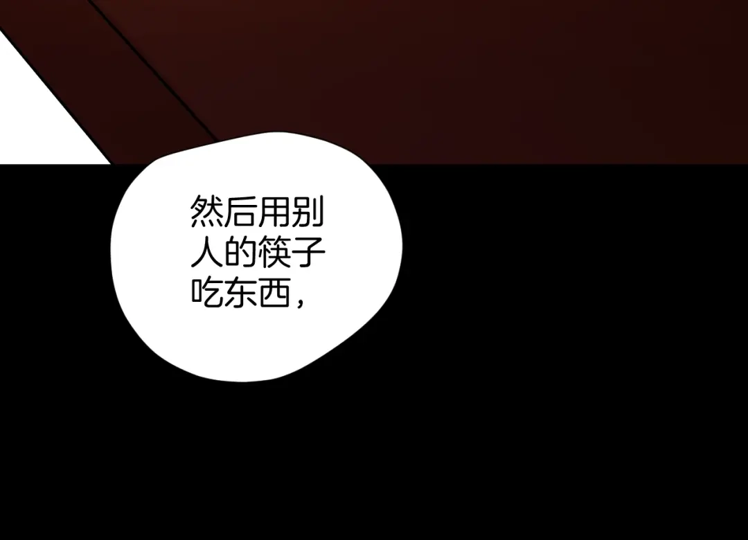 《奇异档案》第20话 借胃 第63页