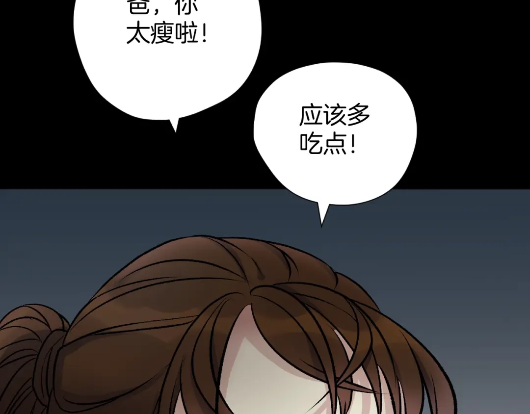《奇异档案》第20话 借胃 第26页