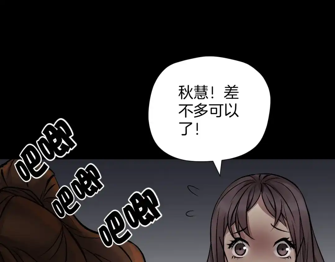 《奇异档案》第20话 借胃 第184页