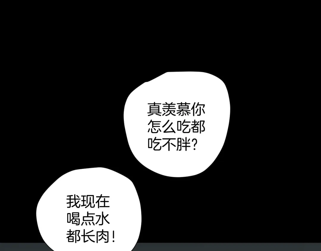 《奇异档案》第20话 借胃 第41页