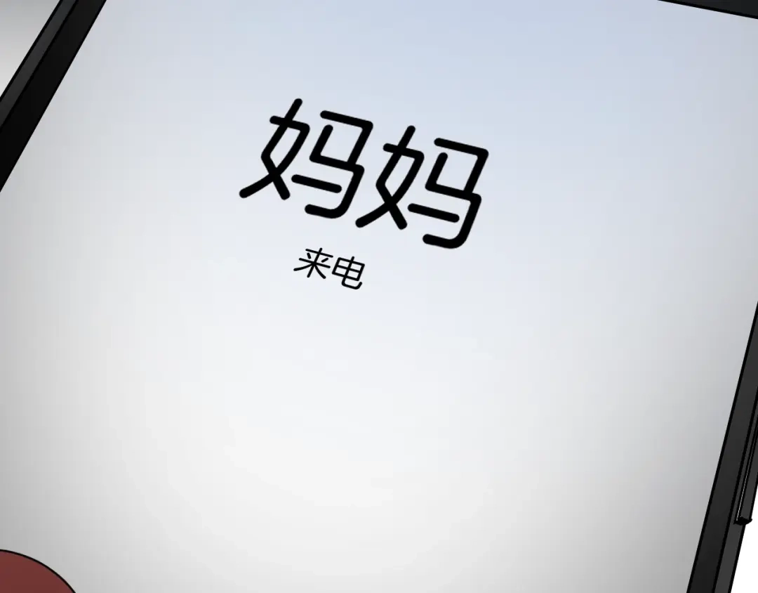《奇异档案》第20话 借胃 第208页