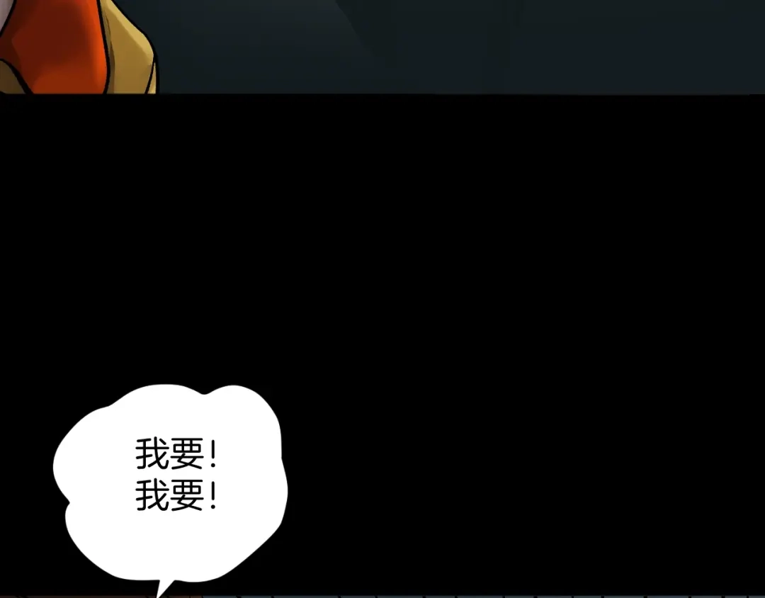 《奇异档案》第20话 借胃 第74页