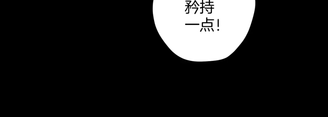 《奇异档案》第20话 借胃 第166页
