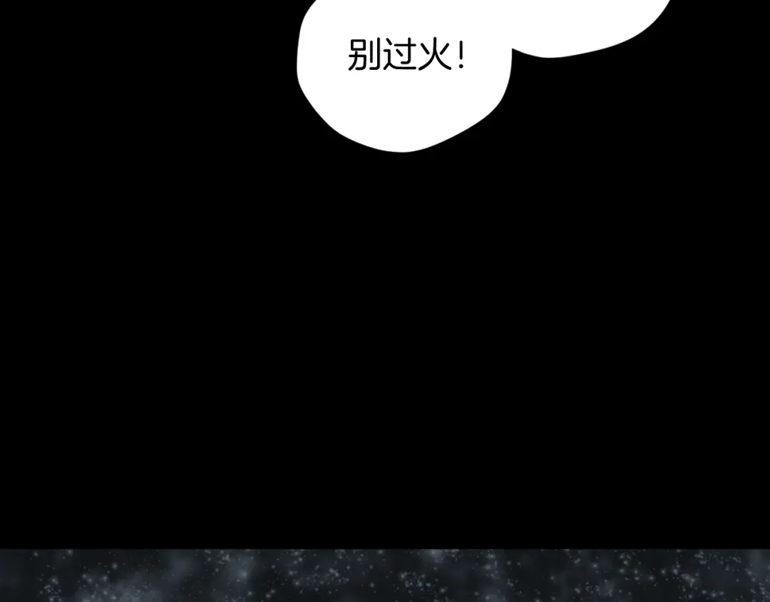 《奇异档案》第20话 借胃 第77页