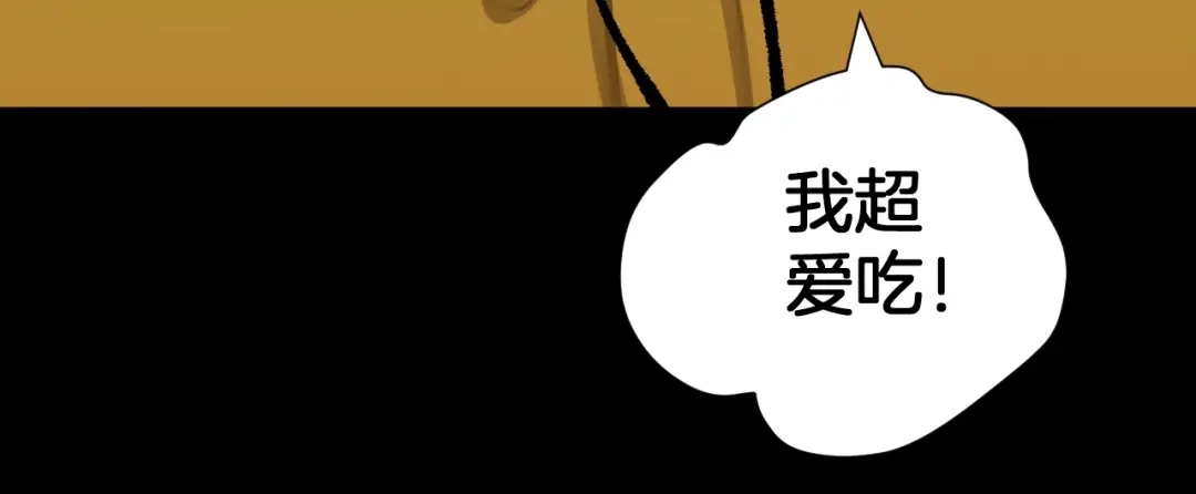 《奇异档案》第20话 借胃 第20页
