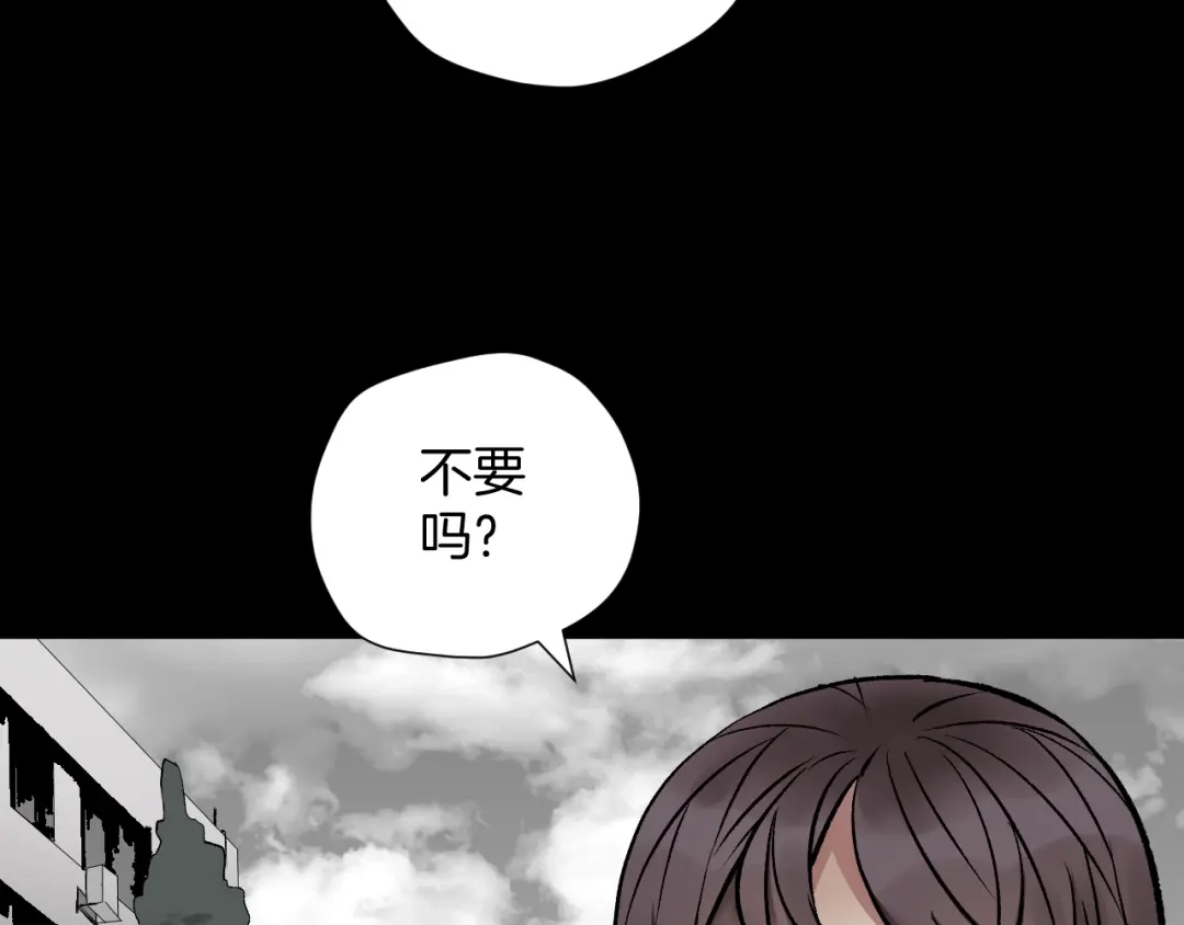 《奇异档案》第20话 借胃 第69页