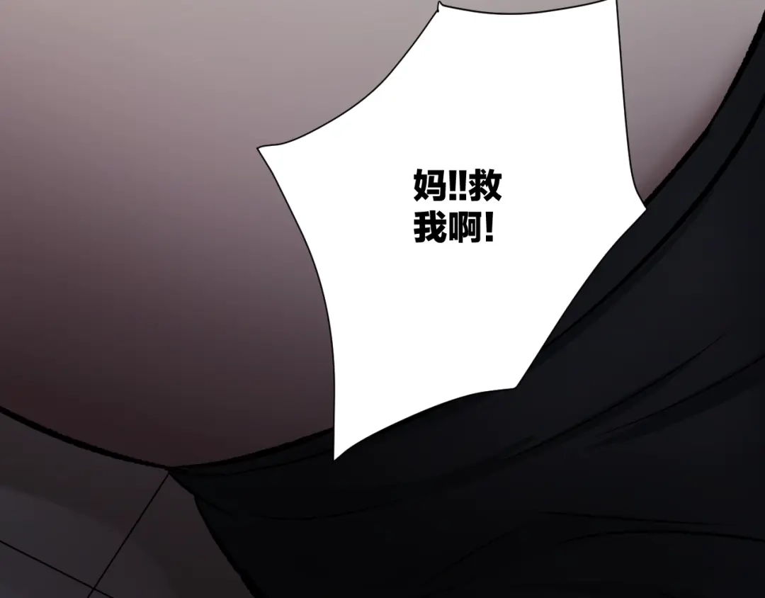 《奇异档案》第20话 借胃 第250页