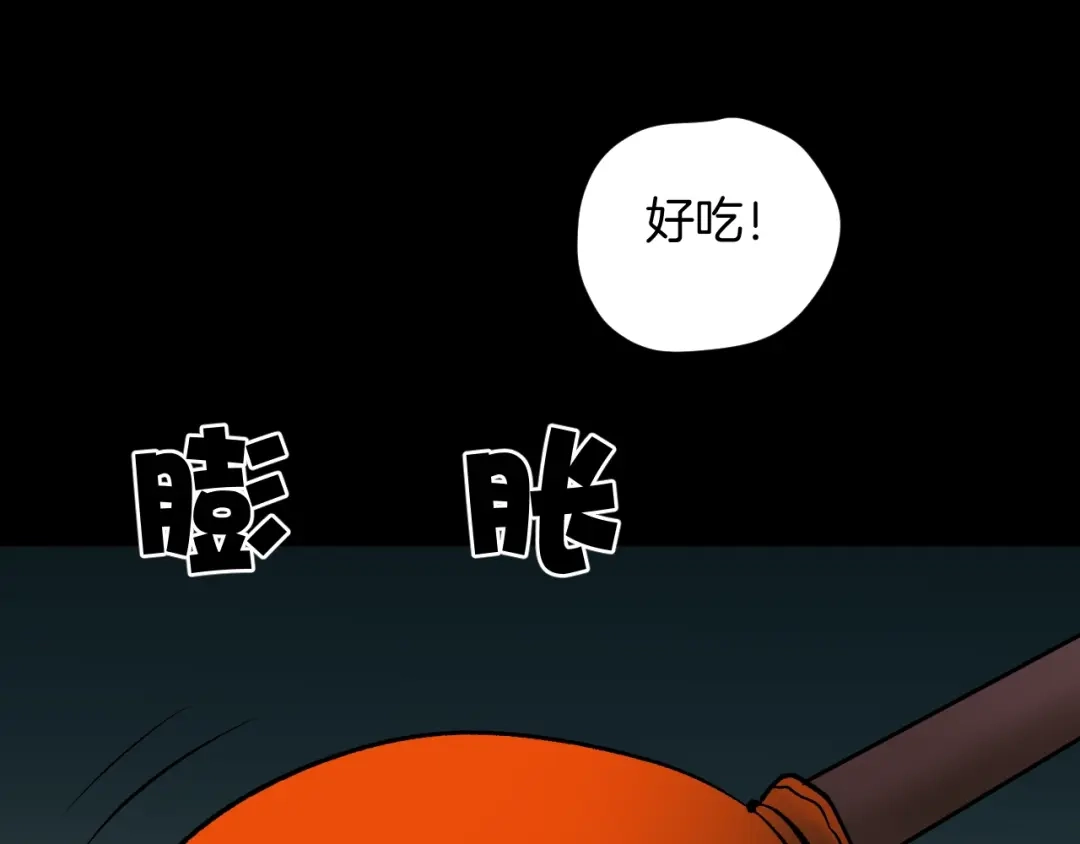 《奇异档案》第20话 借胃 第115页