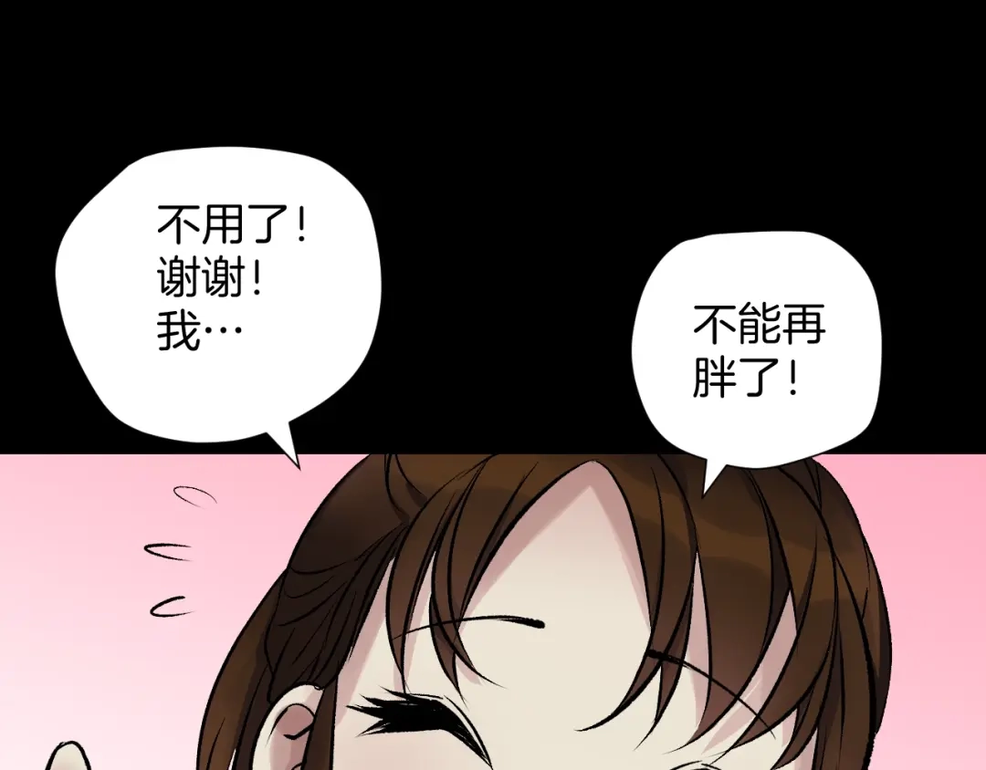 《奇异档案》第20话 借胃 第39页