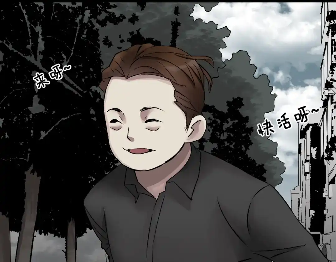 《奇异档案》第20话 借胃 第148页