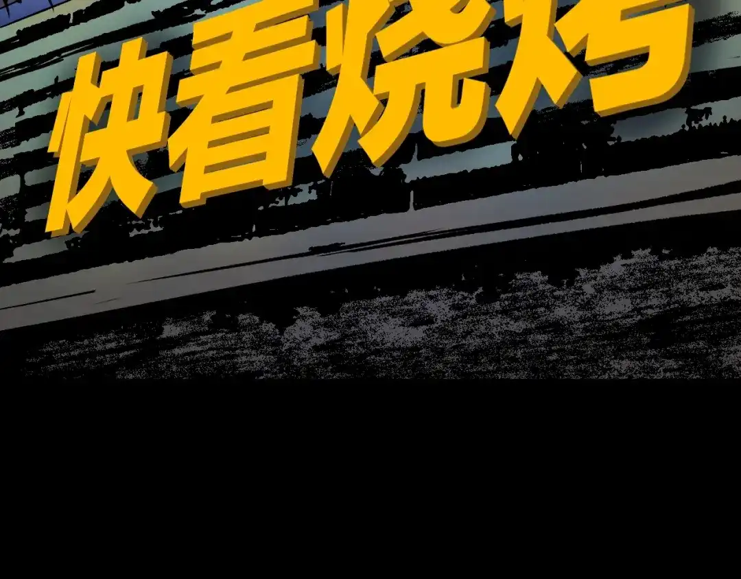 《奇异档案》第20话 借胃 第108页