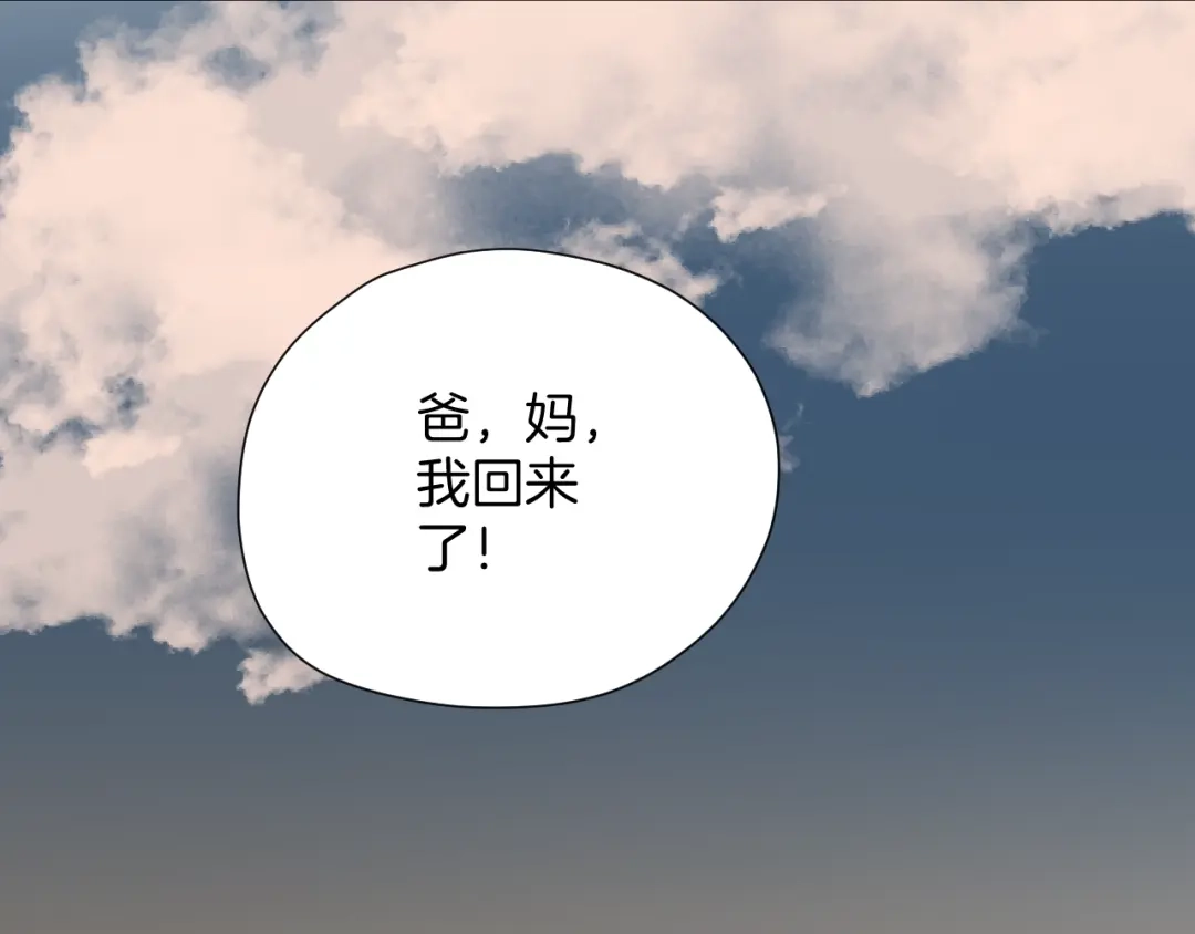 《奇异档案》第20话 借胃 第121页