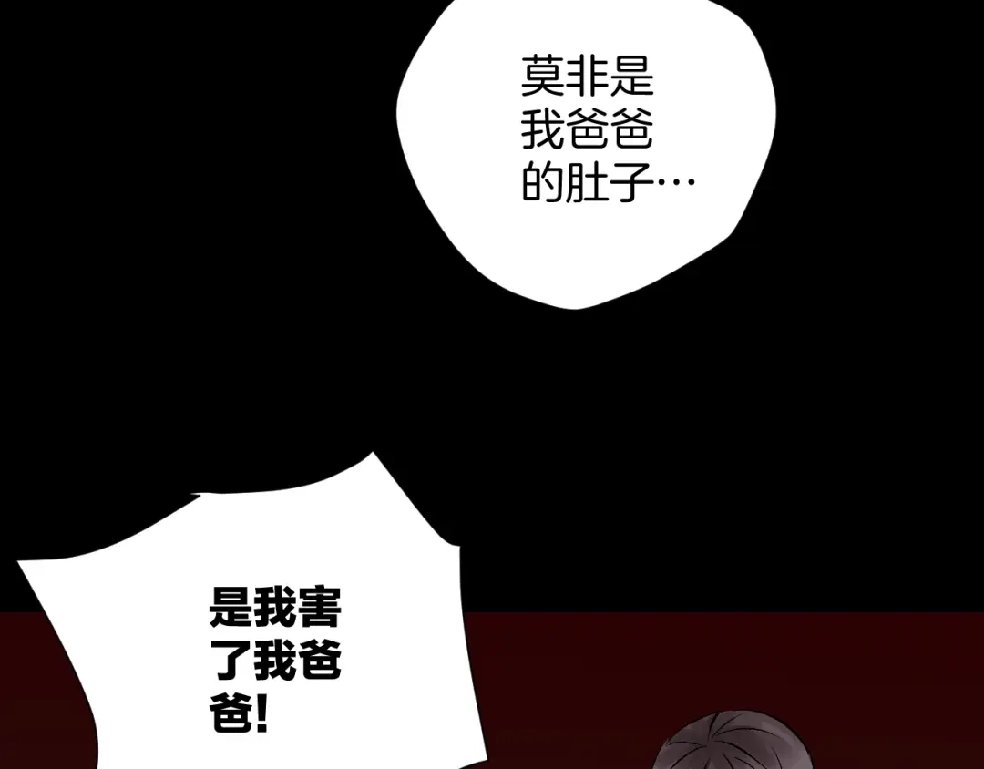 《奇异档案》第20话 借胃 第231页