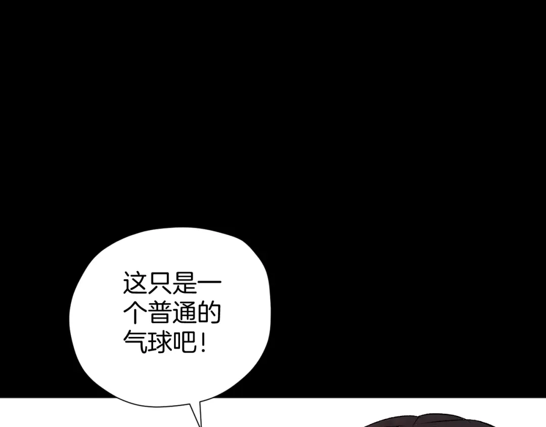 《奇异档案》第20话 借胃 第58页