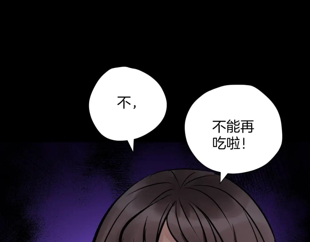 《奇异档案》第20话 借胃 第200页