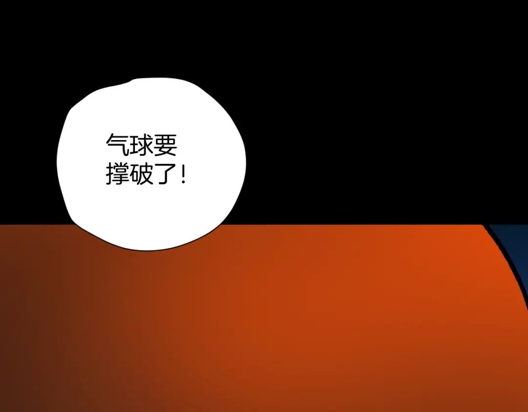 《奇异档案》第20话 借胃 第203页