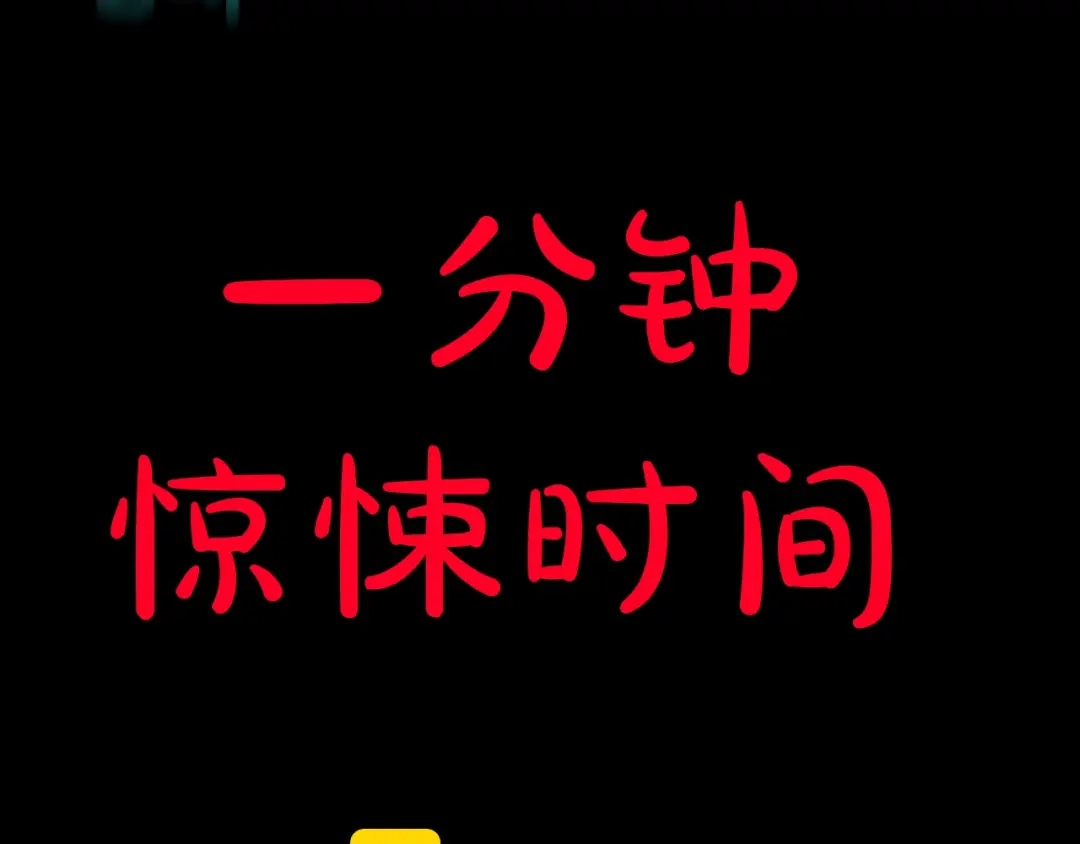 《奇异档案》第20话 借胃 第13页