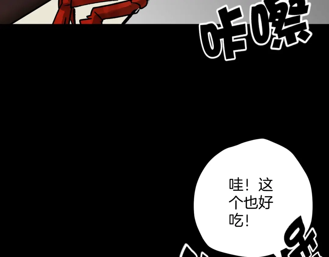 《奇异档案》第20话 借胃 第178页