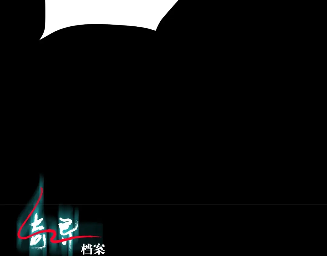 《奇异档案》第20话 借胃 第12页