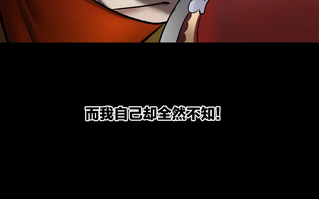 《奇异档案》第20话 借胃 第158页