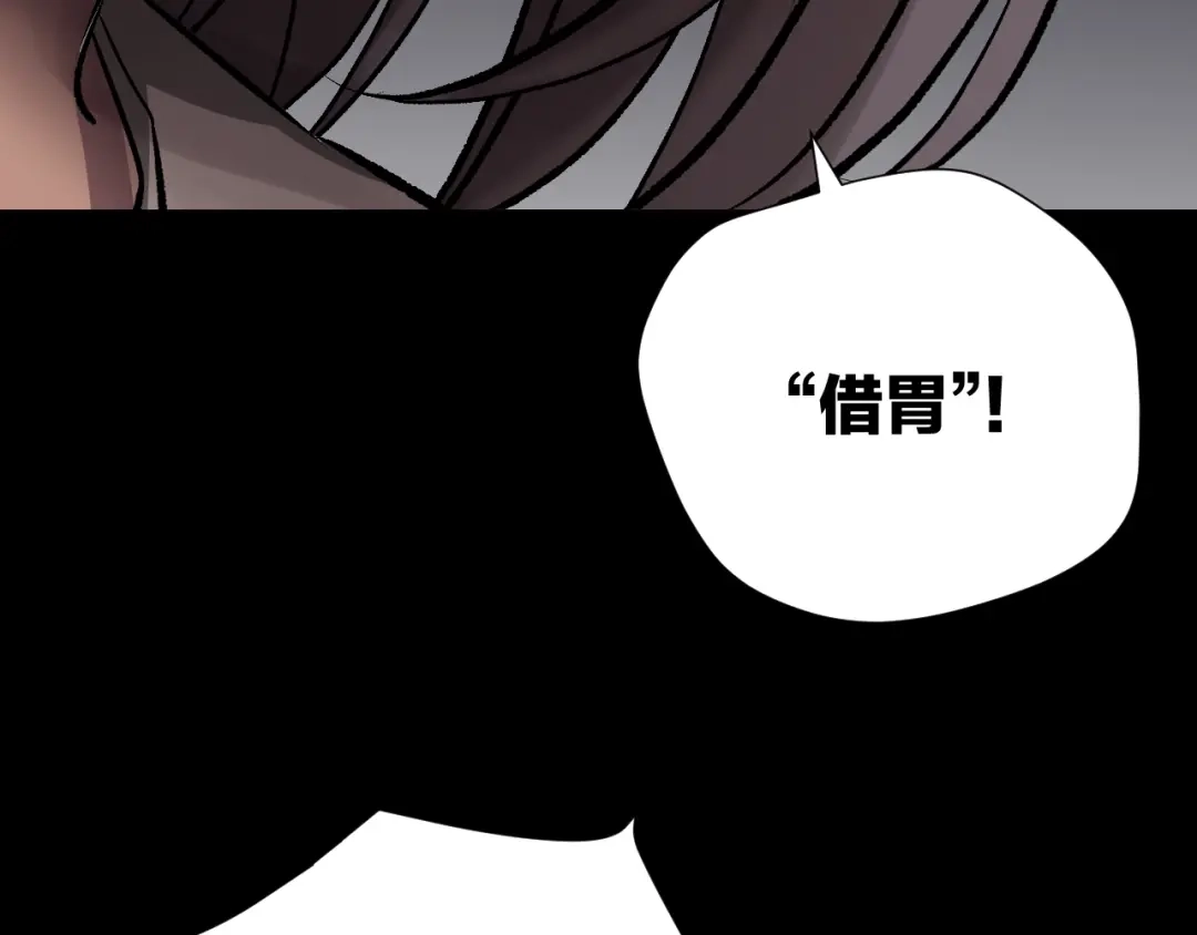 《奇异档案》第20话 借胃 第52页