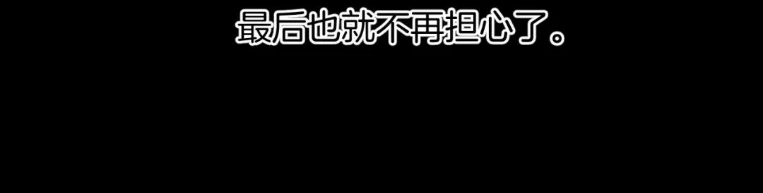 《奇异档案》第20话 借胃 第150页