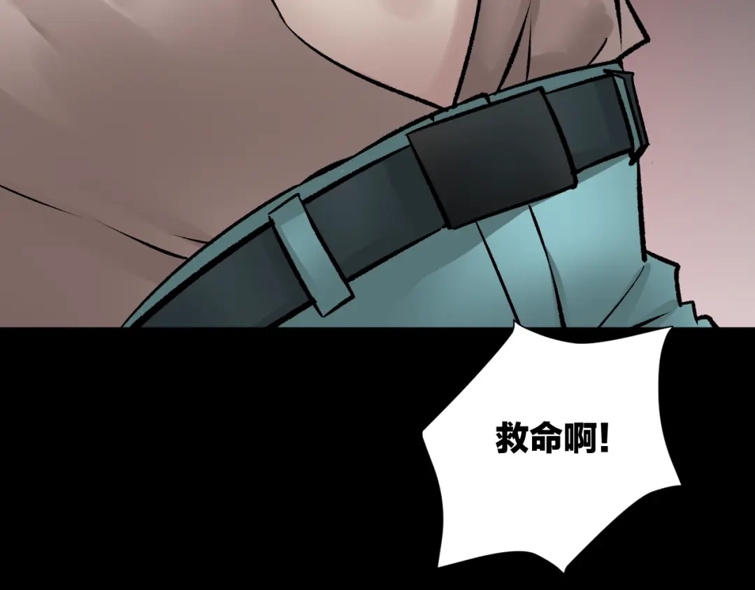 《奇异档案》第20话 借胃 第5页