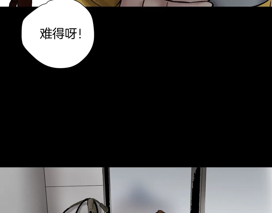 《奇异档案》第20话 借胃 第92页