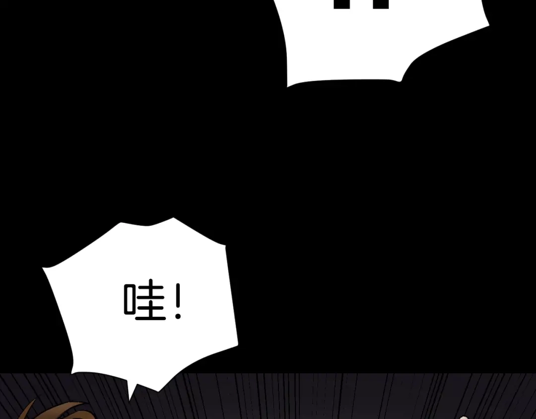 《奇异档案》第20话 借胃 第239页