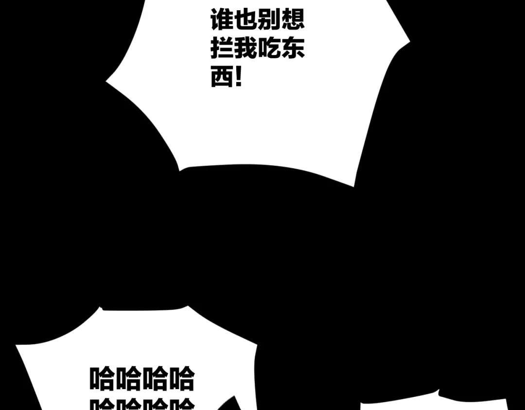《奇异档案》第20话 借胃 第189页