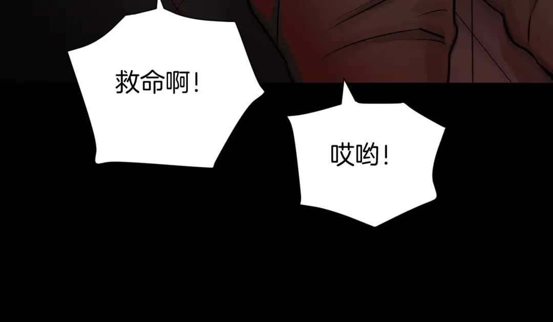《奇异档案》第20话 借胃 第217页