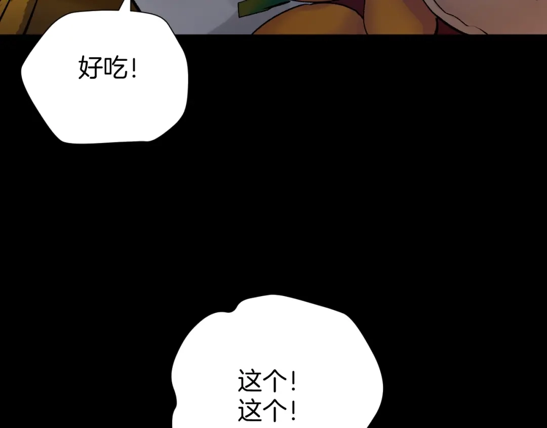 《奇异档案》第20话 借胃 第172页