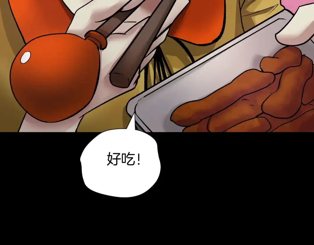 《奇异档案》第20话 借胃 第113页