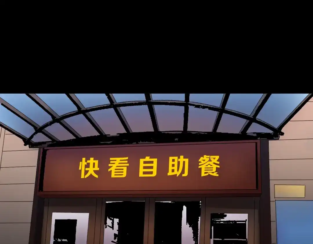 《奇异档案》第20话 借胃 第159页