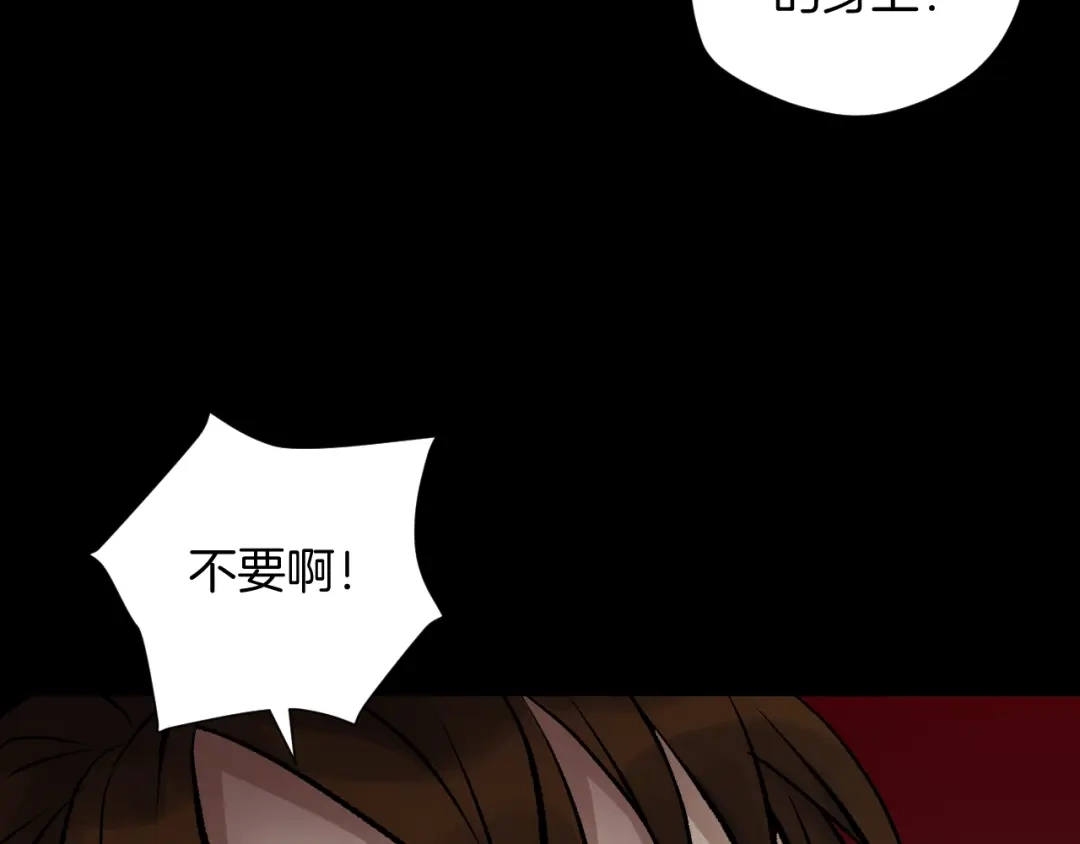 《奇异档案》第20话 借胃 第245页