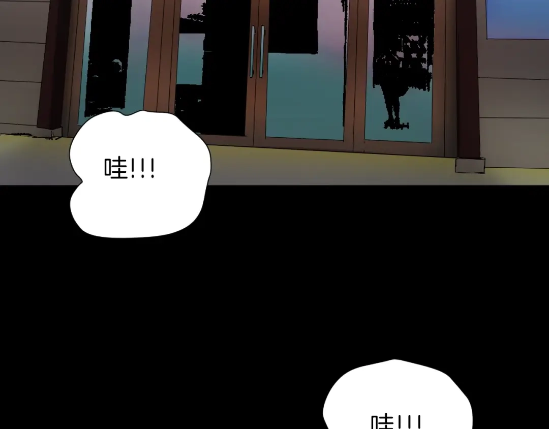 《奇异档案》第20话 借胃 第160页