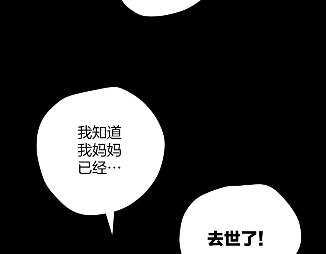 《奇异档案》第21话 门后的邻居 第239页