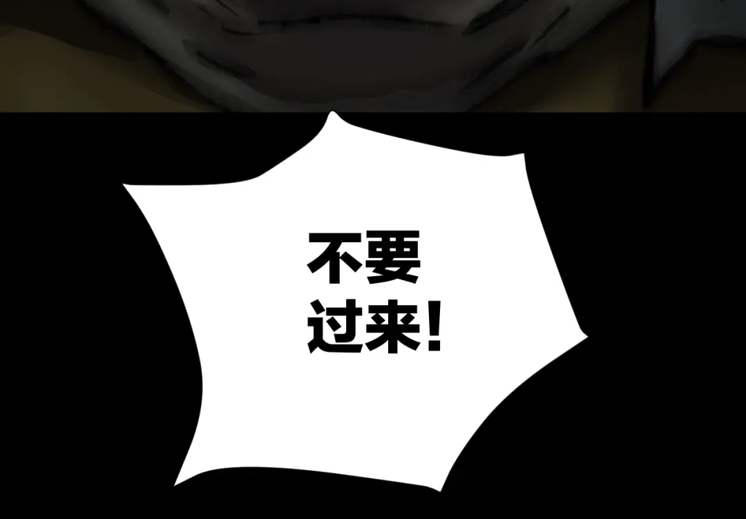 《奇异档案》第21话 门后的邻居 第215页