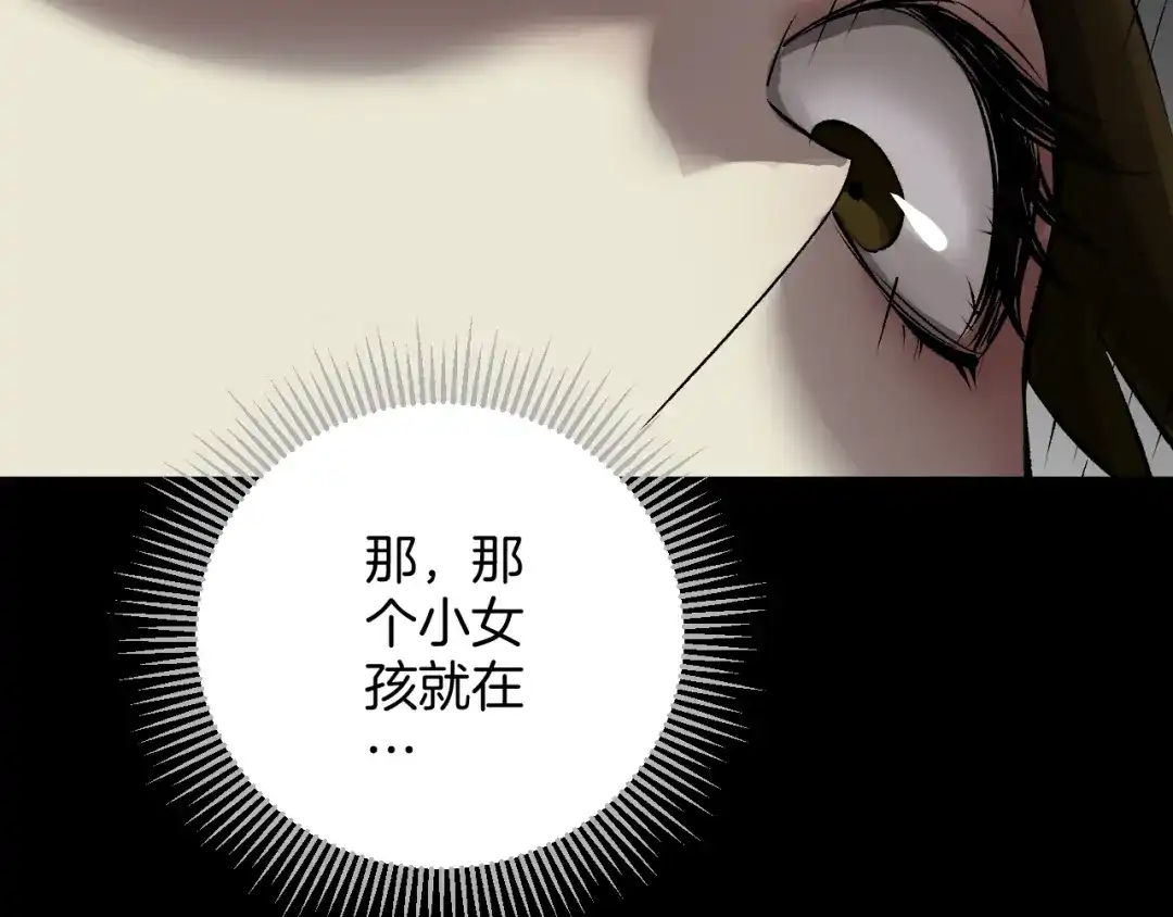 《奇异档案》第21话 门后的邻居 第31页