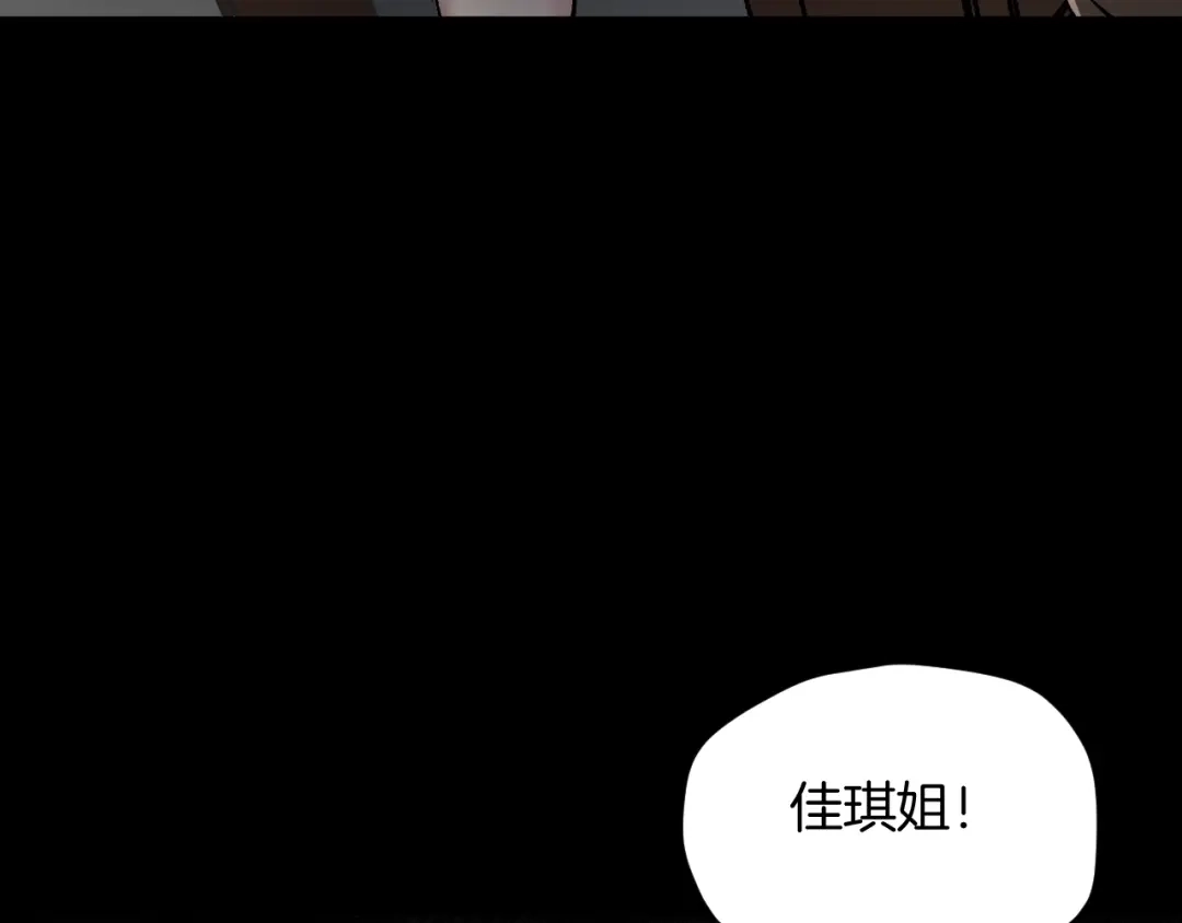 《奇异档案》第21话 门后的邻居 第45页