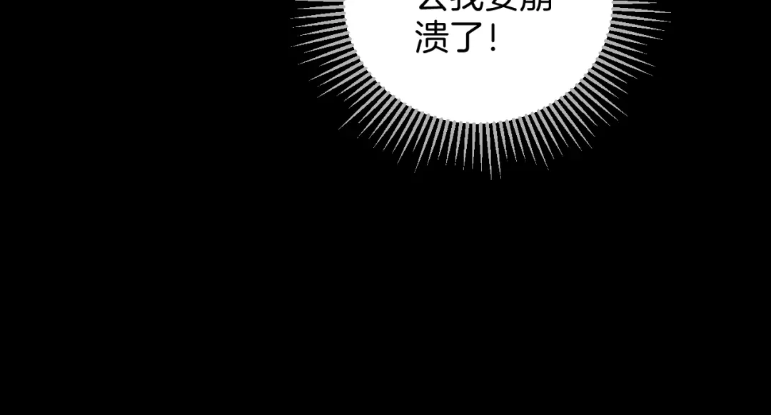 《奇异档案》第21话 门后的邻居 第182页