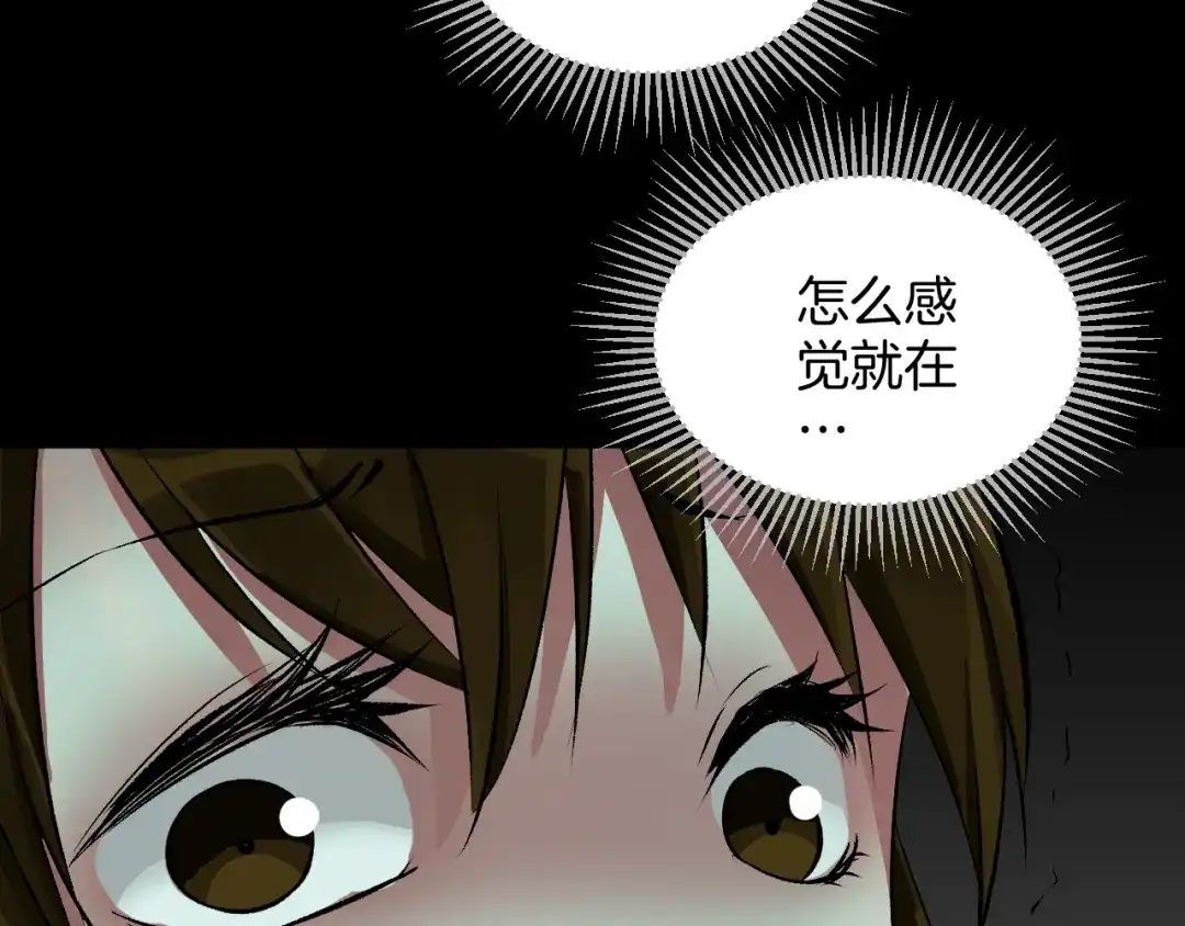 《奇异档案》第21话 门后的邻居 第24页