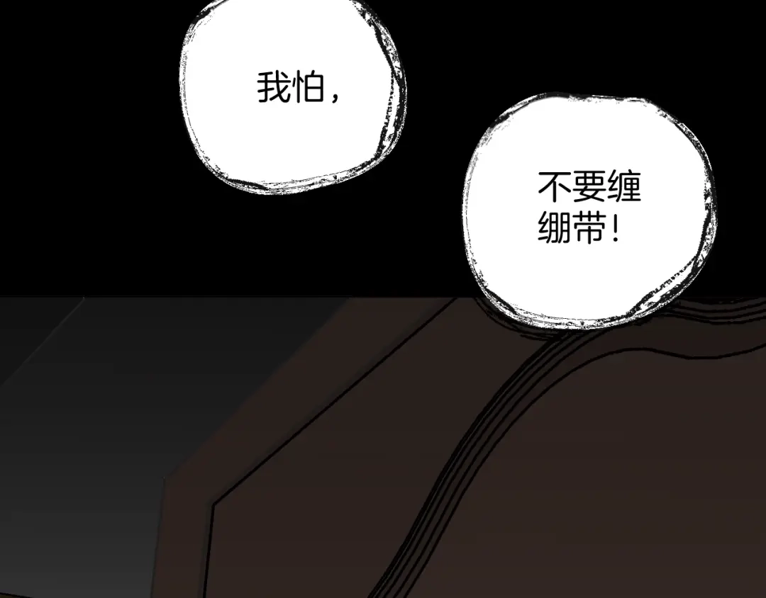 《奇异档案》第21话 门后的邻居 第38页