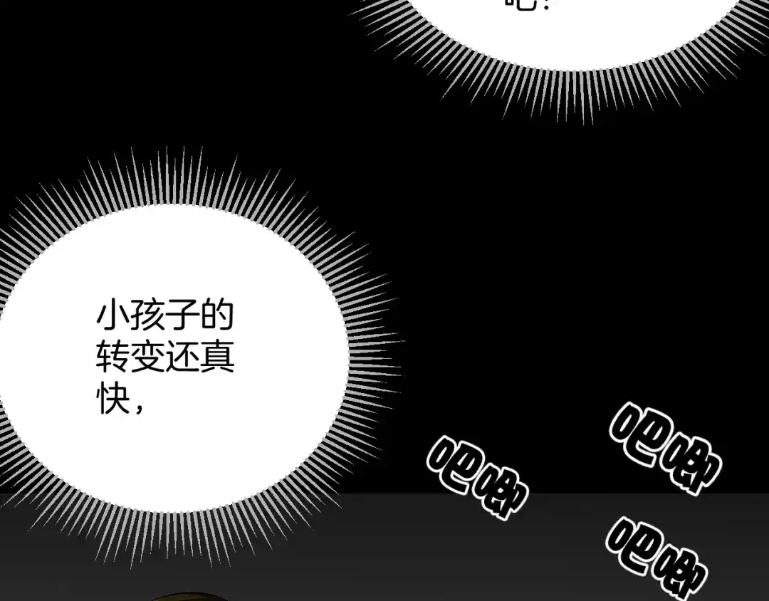《奇异档案》第21话 门后的邻居 第150页