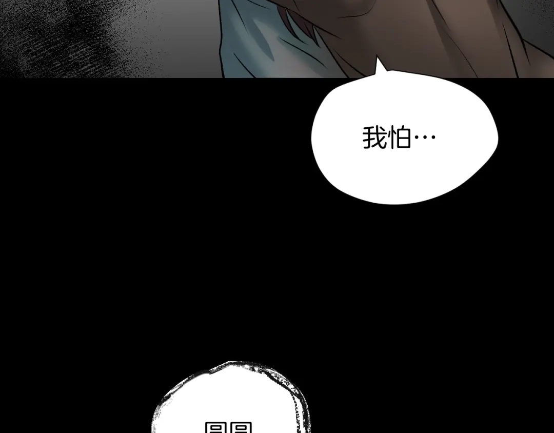 《奇异档案》第21话 门后的邻居 第138页